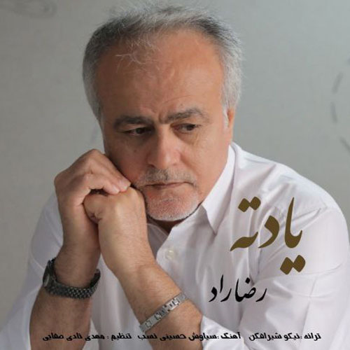 دانلود آهنگ یادته